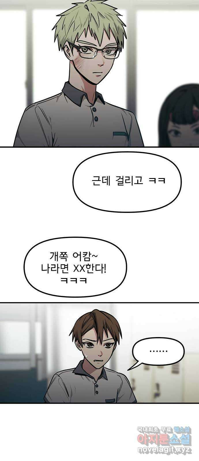 권리행사자 42화 : 컨닝 40