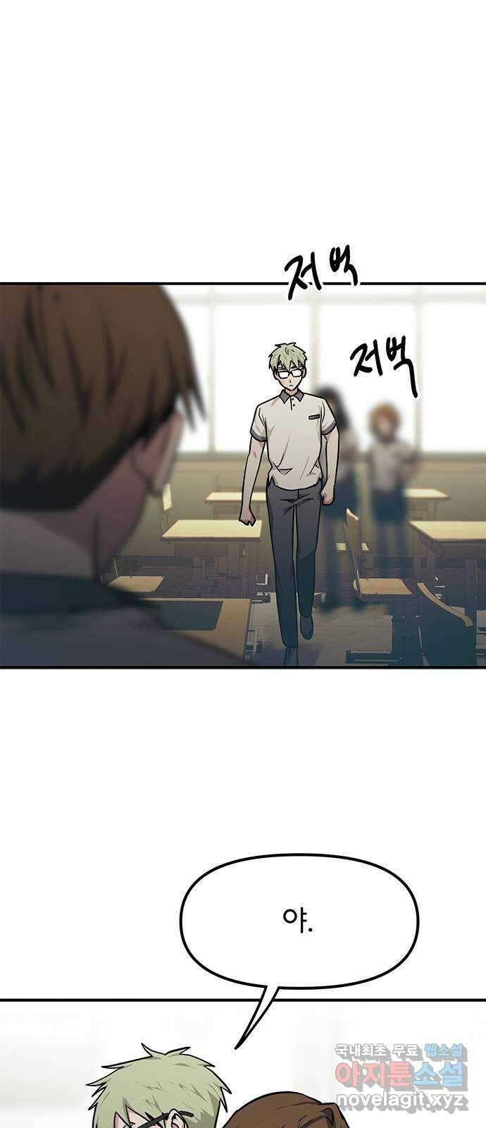 권리행사자 42화 : 컨닝 41