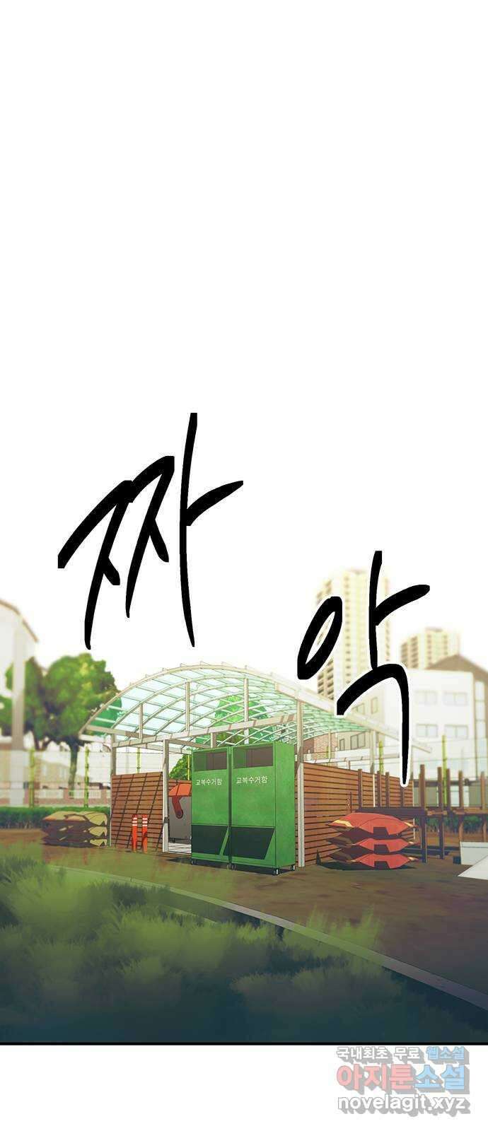 권리행사자 42화 : 컨닝 43