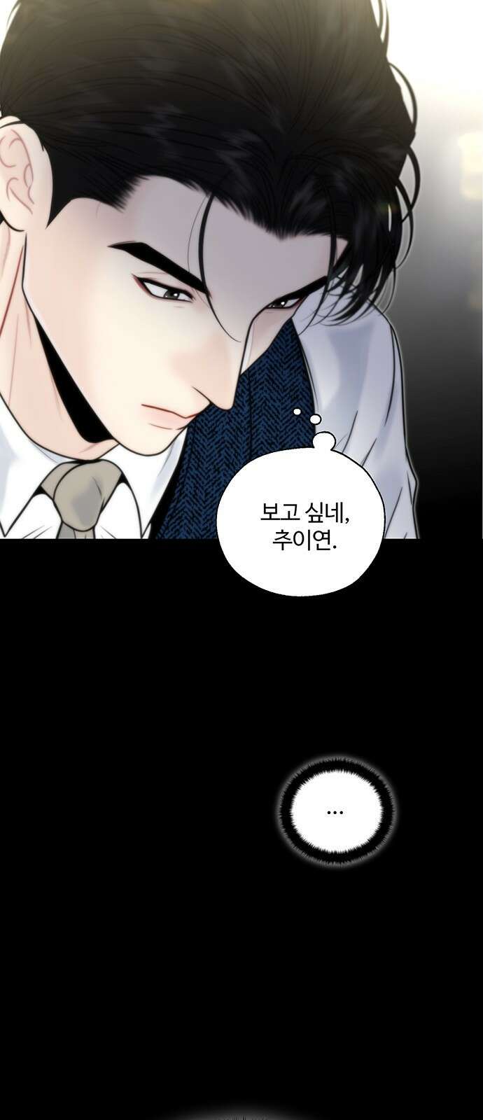 비서 일탈 22화 5