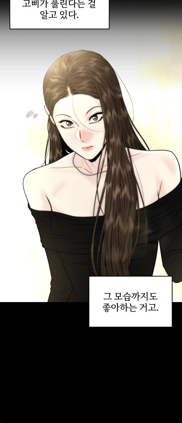 비서 일탈 22화 9