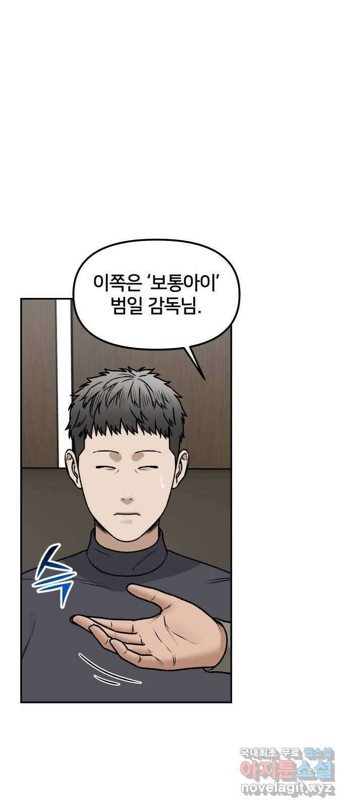 부캐인생 56화 할 수 있어? 1