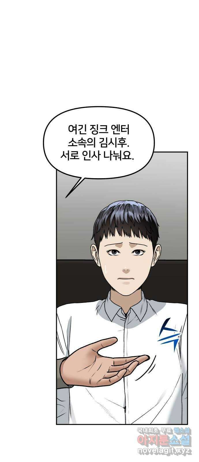 부캐인생 56화 할 수 있어? 2