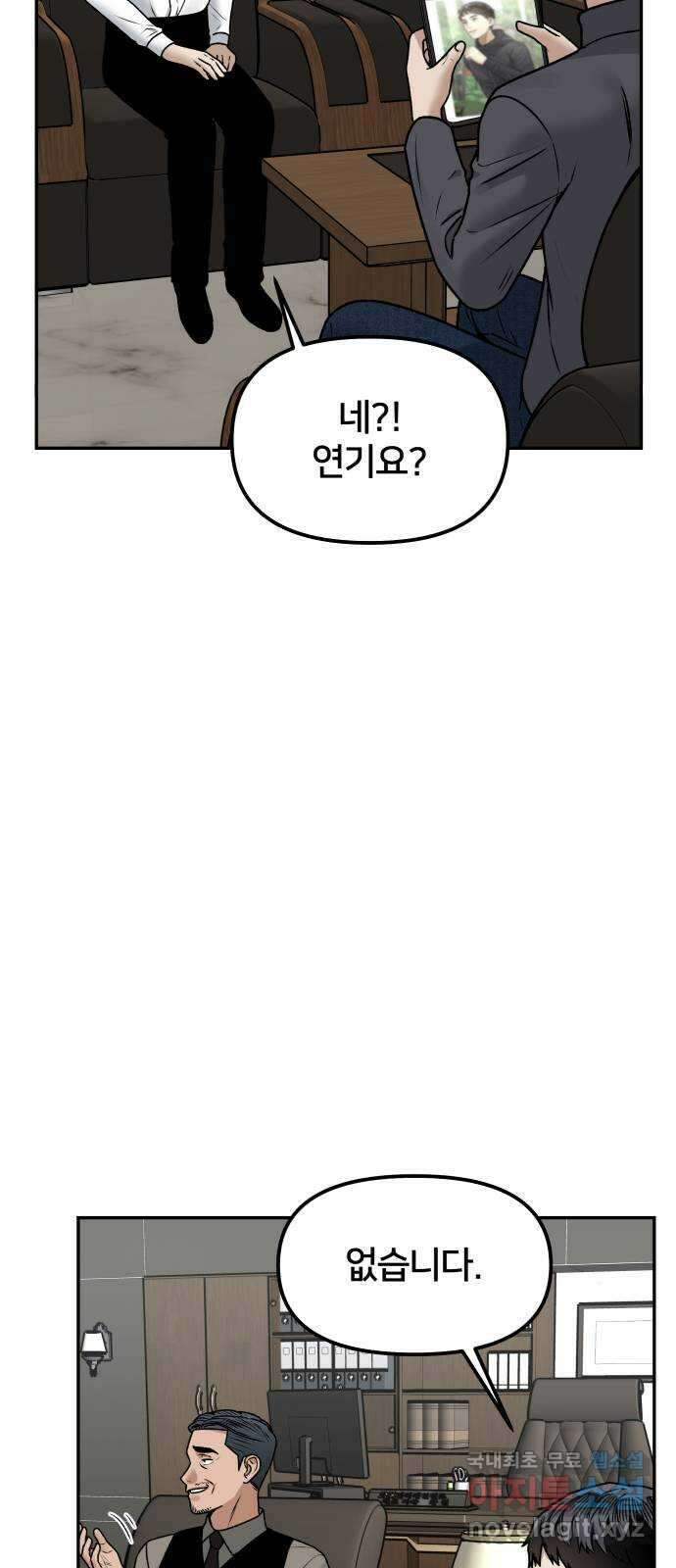 부캐인생 56화 할 수 있어? 7