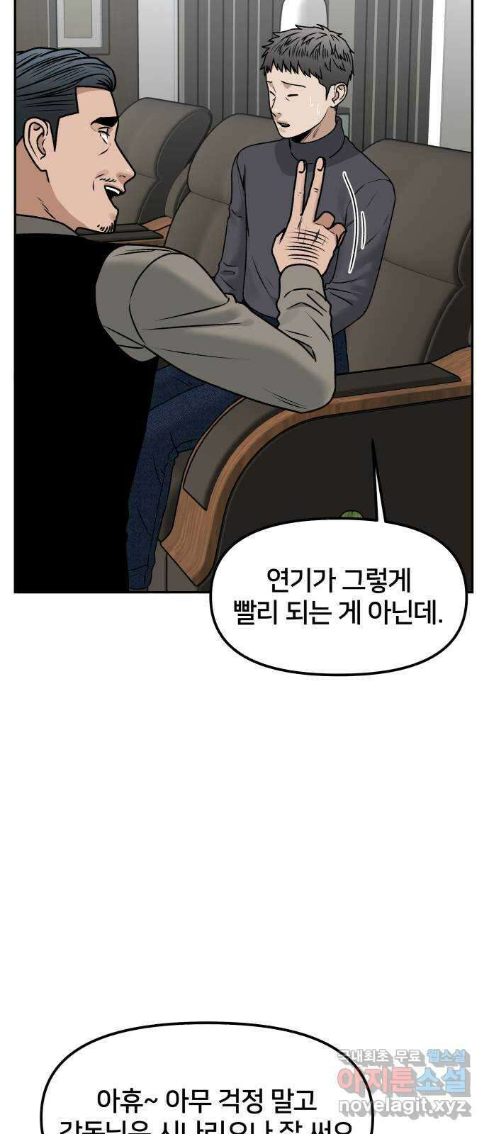 부캐인생 56화 할 수 있어? 9