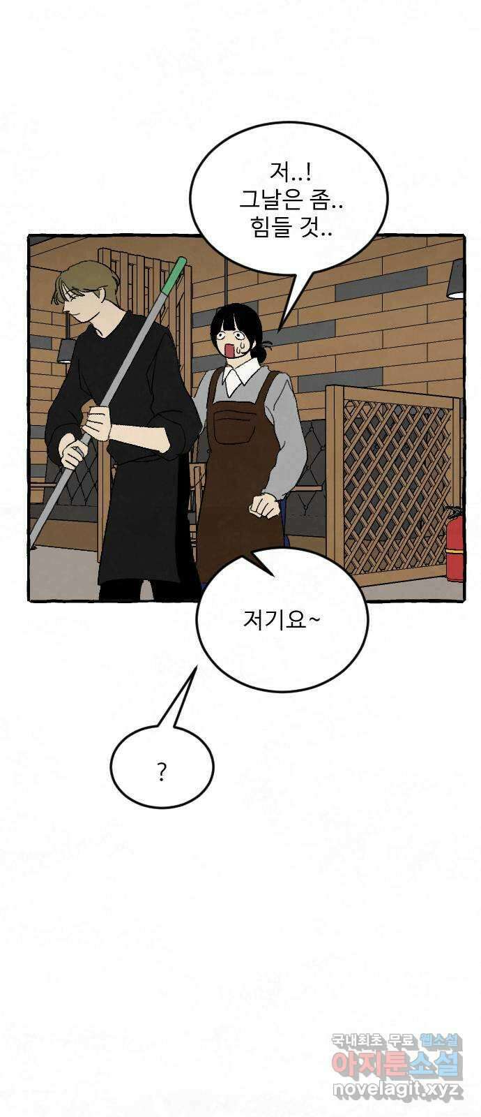 아인슈페너 54화 1