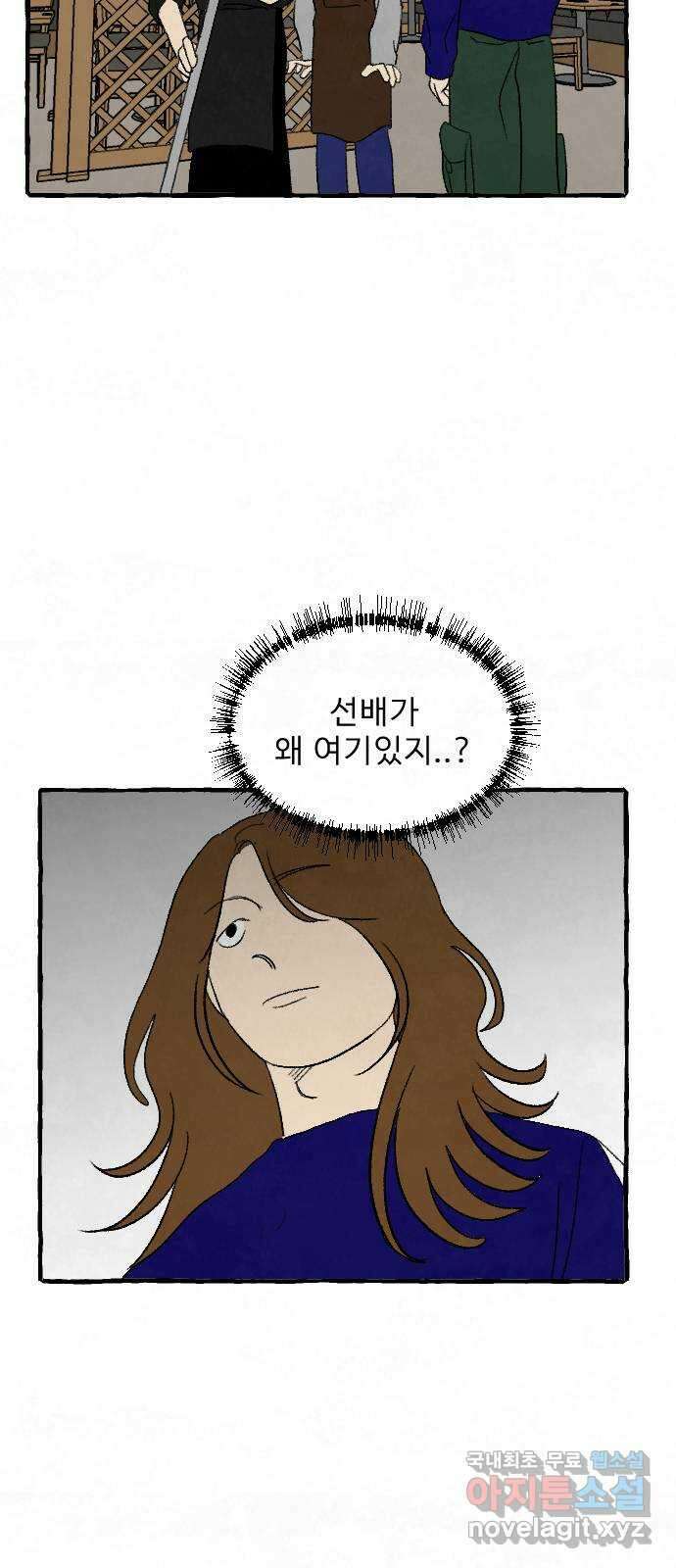 아인슈페너 54화 7