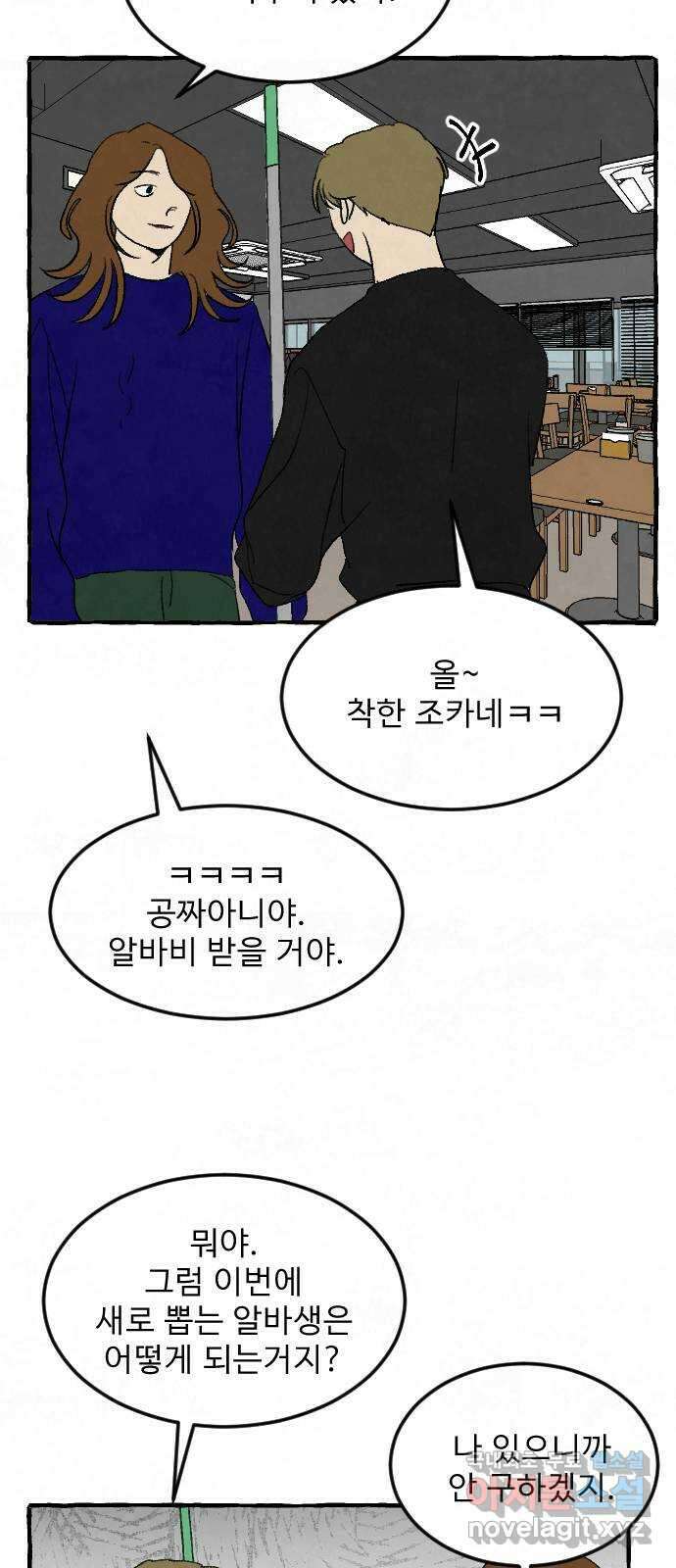 아인슈페너 54화 9