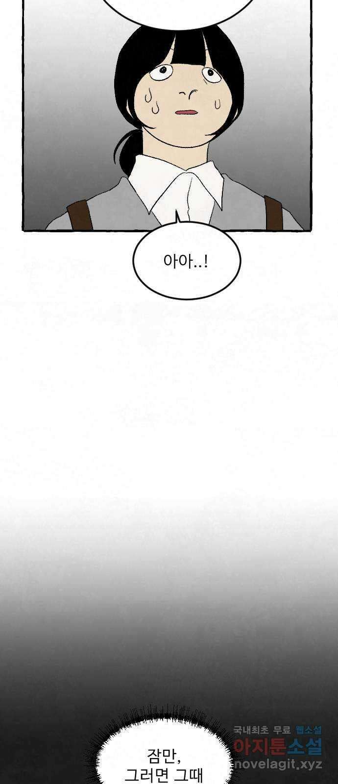 아인슈페너 54화 13