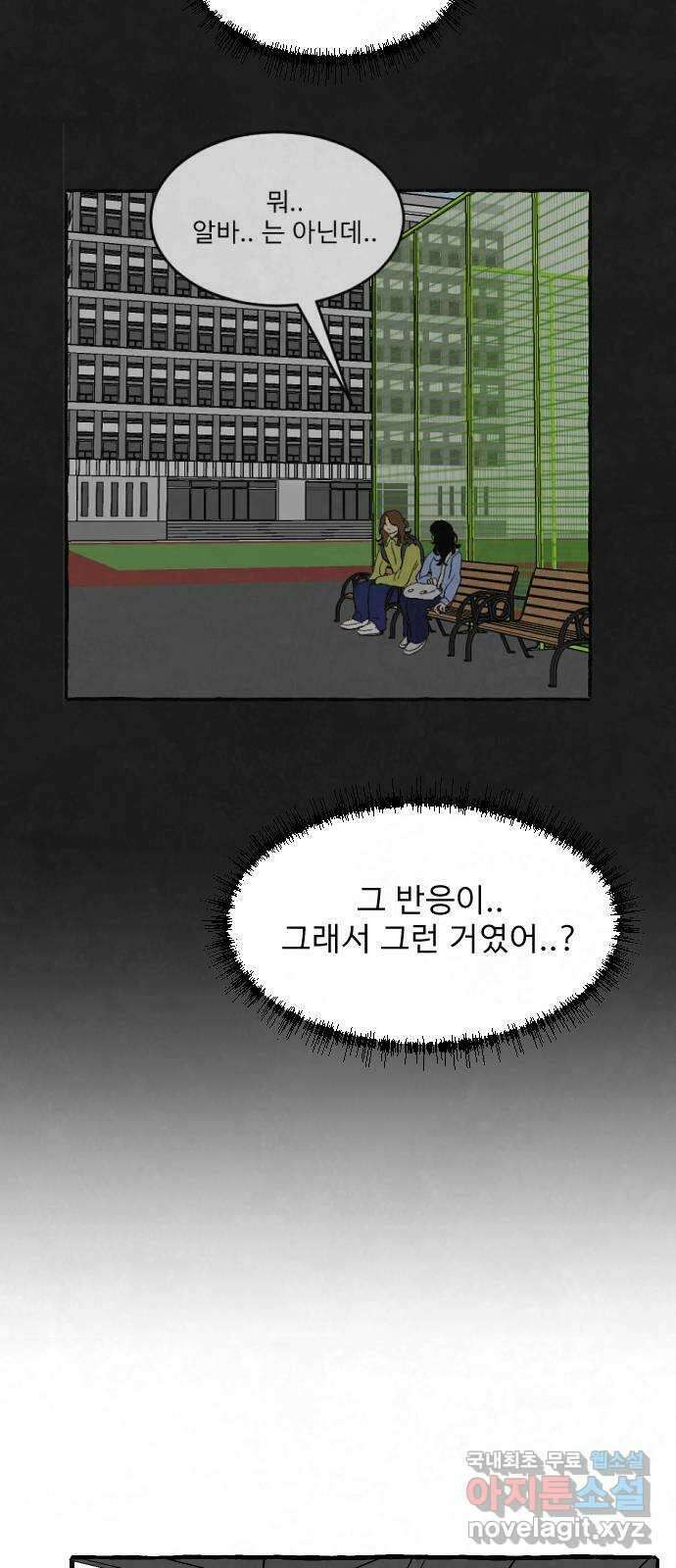 아인슈페너 54화 14