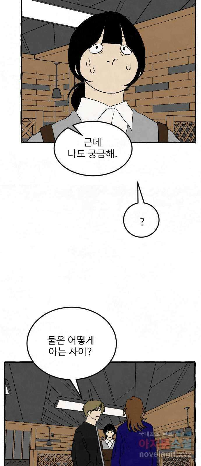 아인슈페너 54화 15