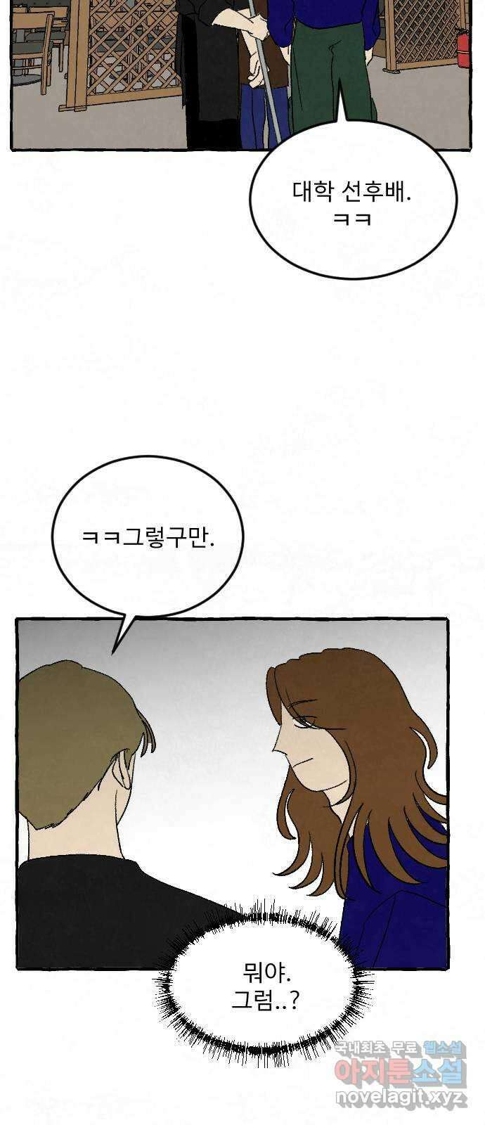 아인슈페너 54화 16
