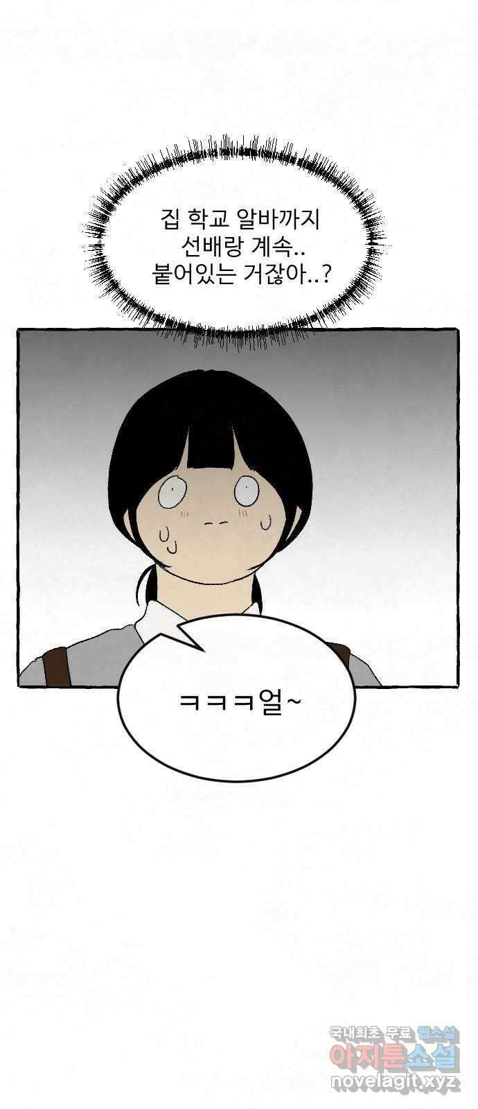 아인슈페너 54화 17