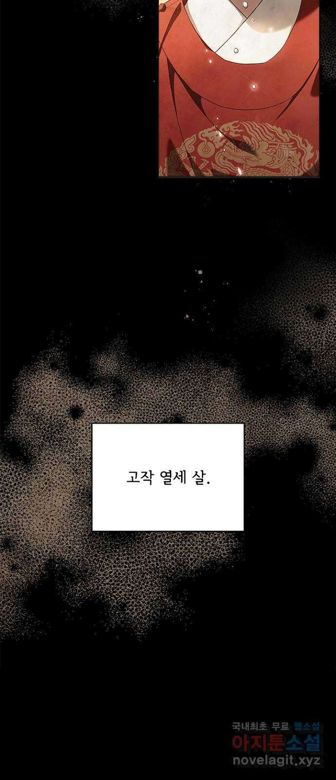 해시의 신루 48화 : 알고는 있었다만 5