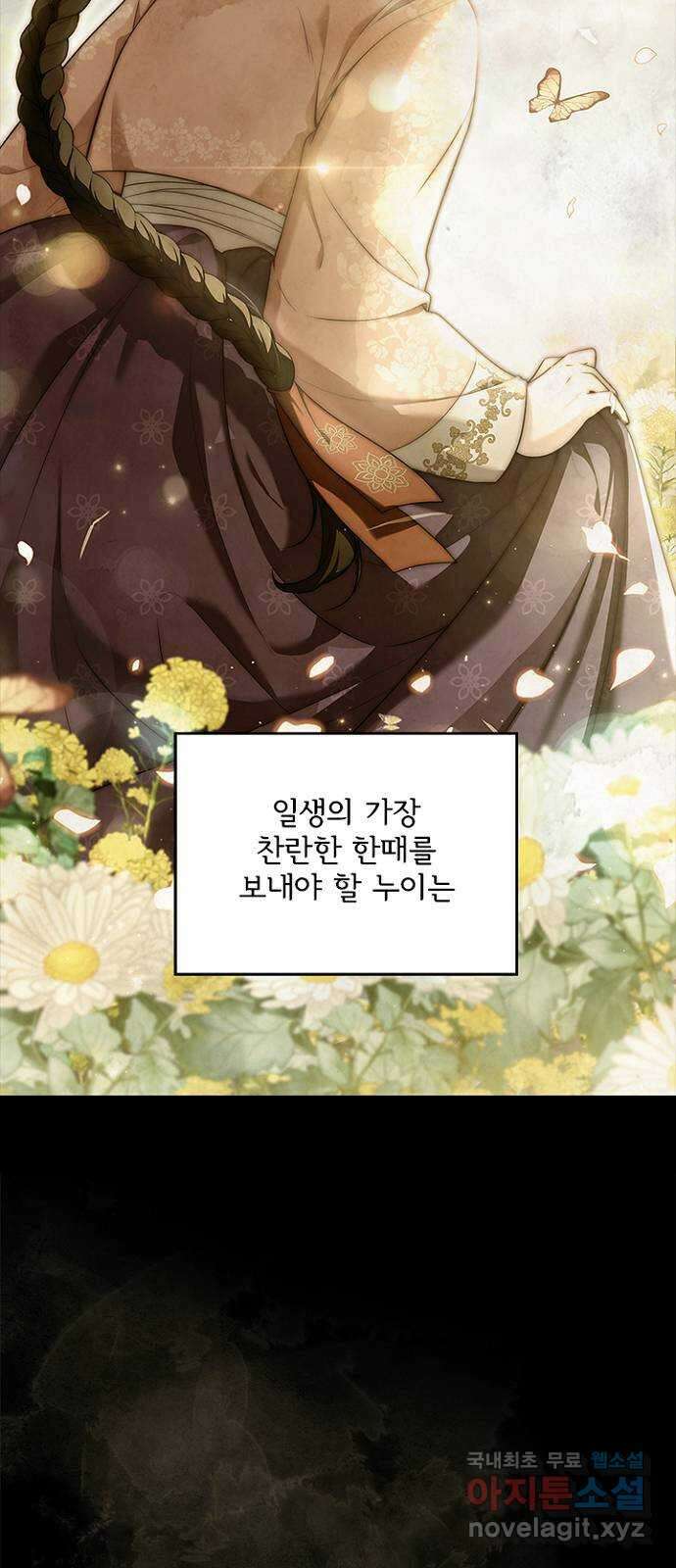 해시의 신루 48화 : 알고는 있었다만 10