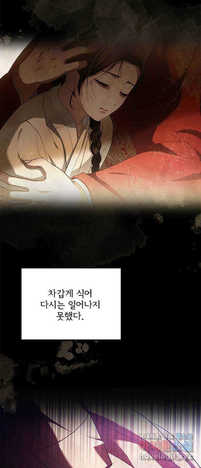 해시의 신루 48화 : 알고는 있었다만 11