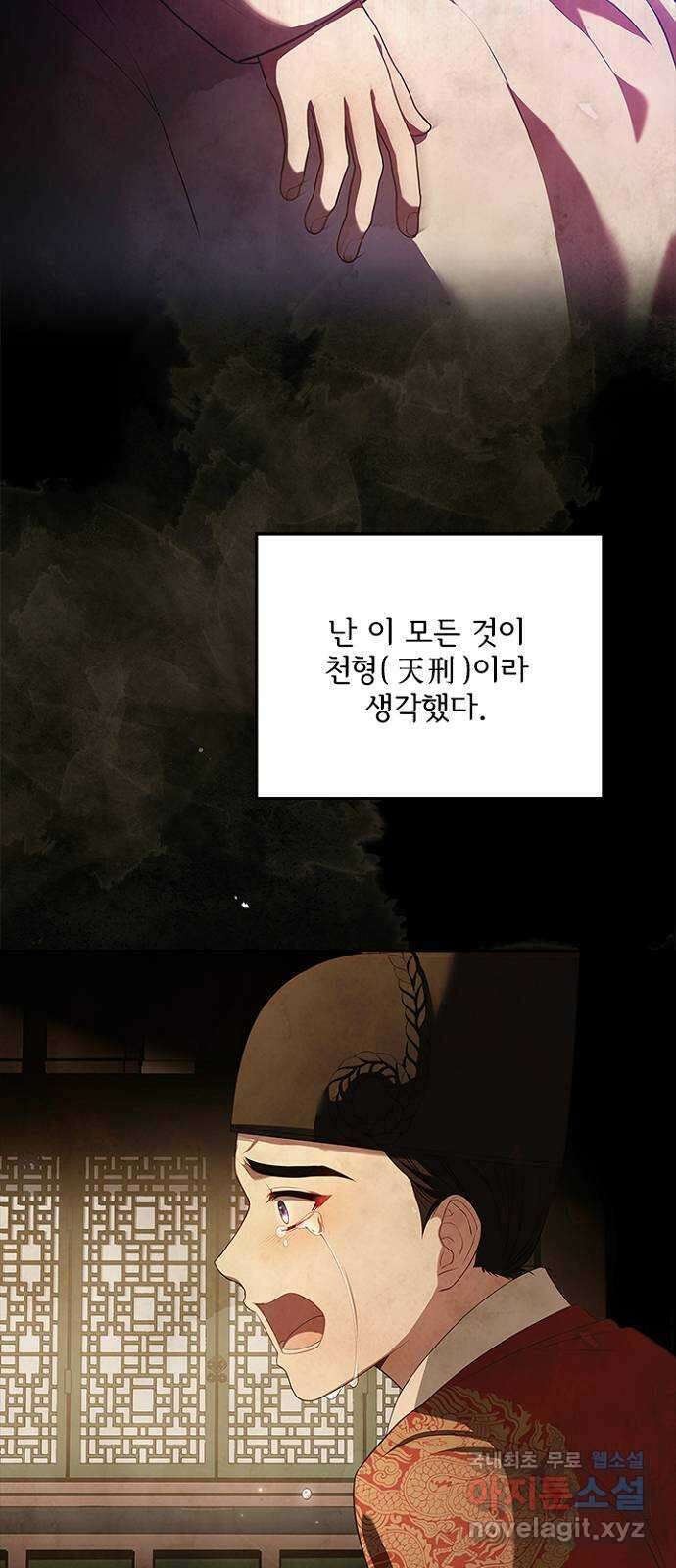 해시의 신루 48화 : 알고는 있었다만 12