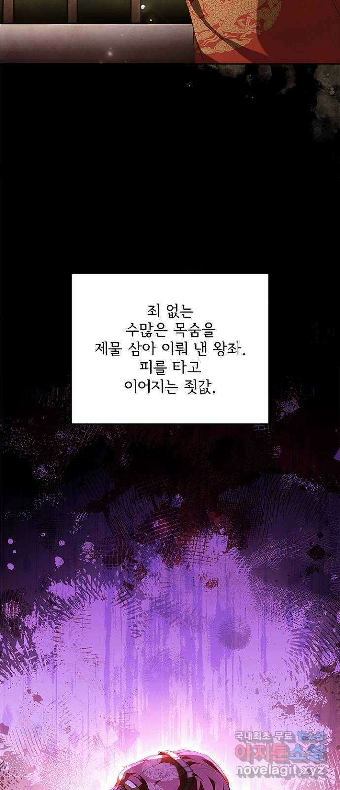 해시의 신루 48화 : 알고는 있었다만 13