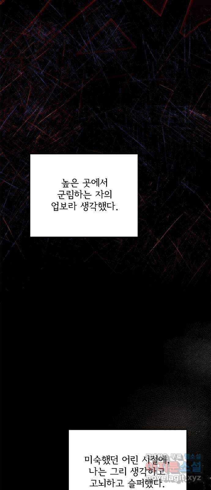 해시의 신루 48화 : 알고는 있었다만 15