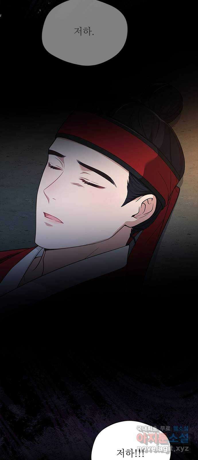 해시의 신루 48화 : 알고는 있었다만 20
