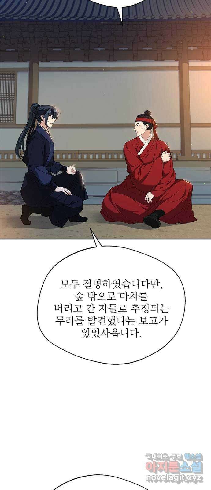 해시의 신루 48화 : 알고는 있었다만 25