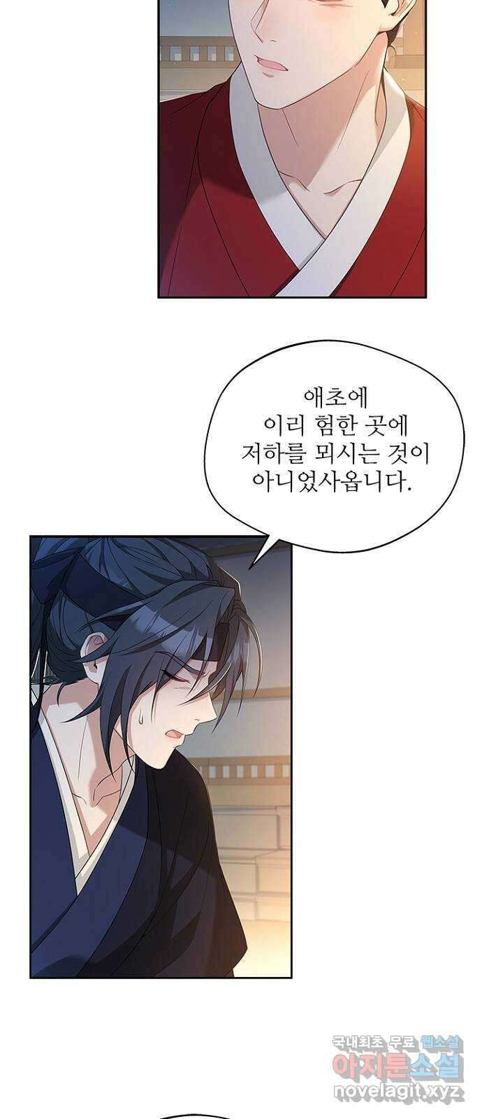 해시의 신루 48화 : 알고는 있었다만 30