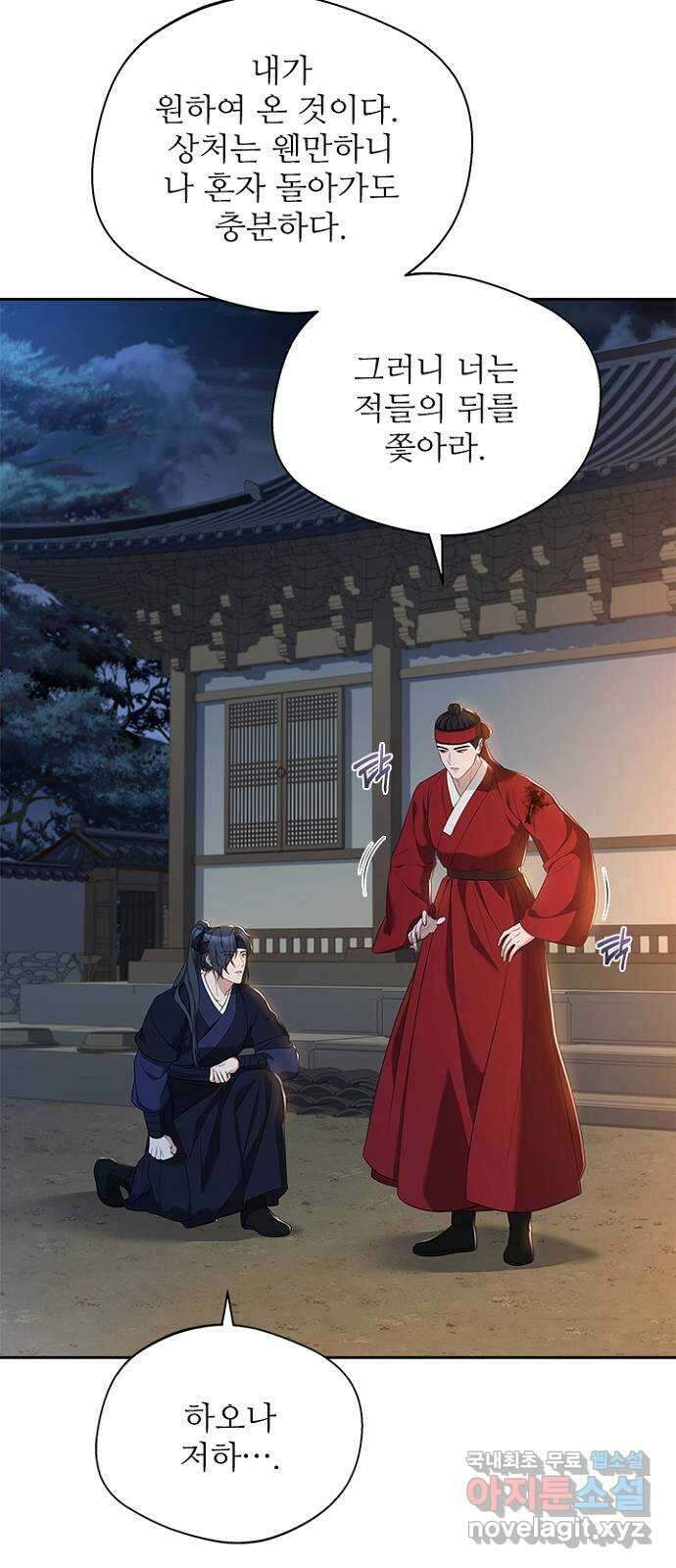 해시의 신루 48화 : 알고는 있었다만 31