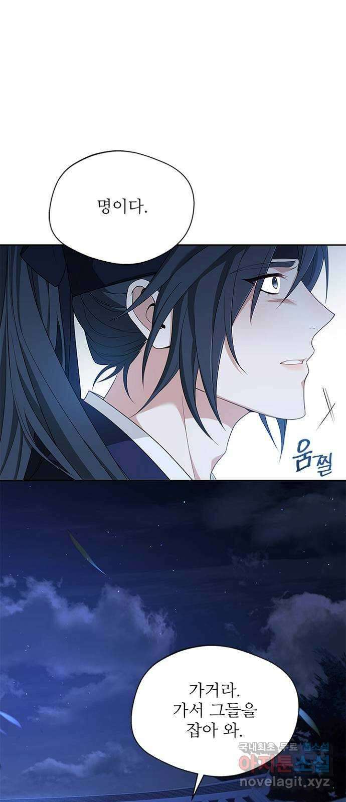 해시의 신루 48화 : 알고는 있었다만 32