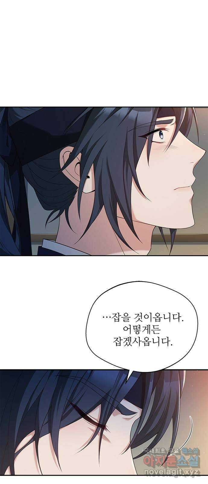 해시의 신루 48화 : 알고는 있었다만 34