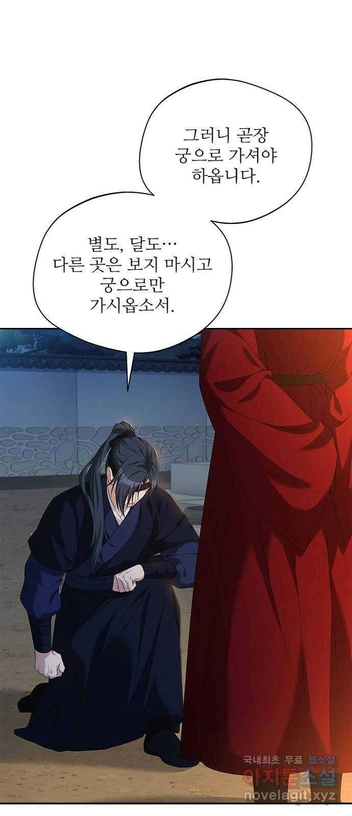해시의 신루 48화 : 알고는 있었다만 35