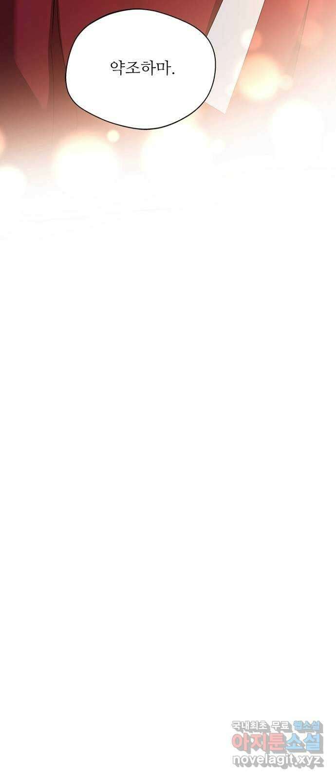 해시의 신루 48화 : 알고는 있었다만 37
