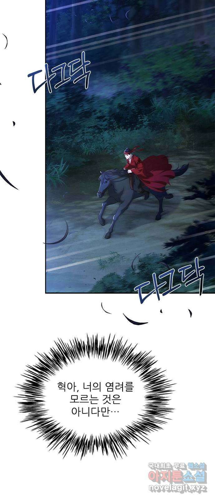 해시의 신루 48화 : 알고는 있었다만 39