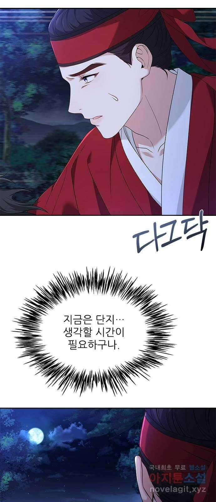 해시의 신루 48화 : 알고는 있었다만 40