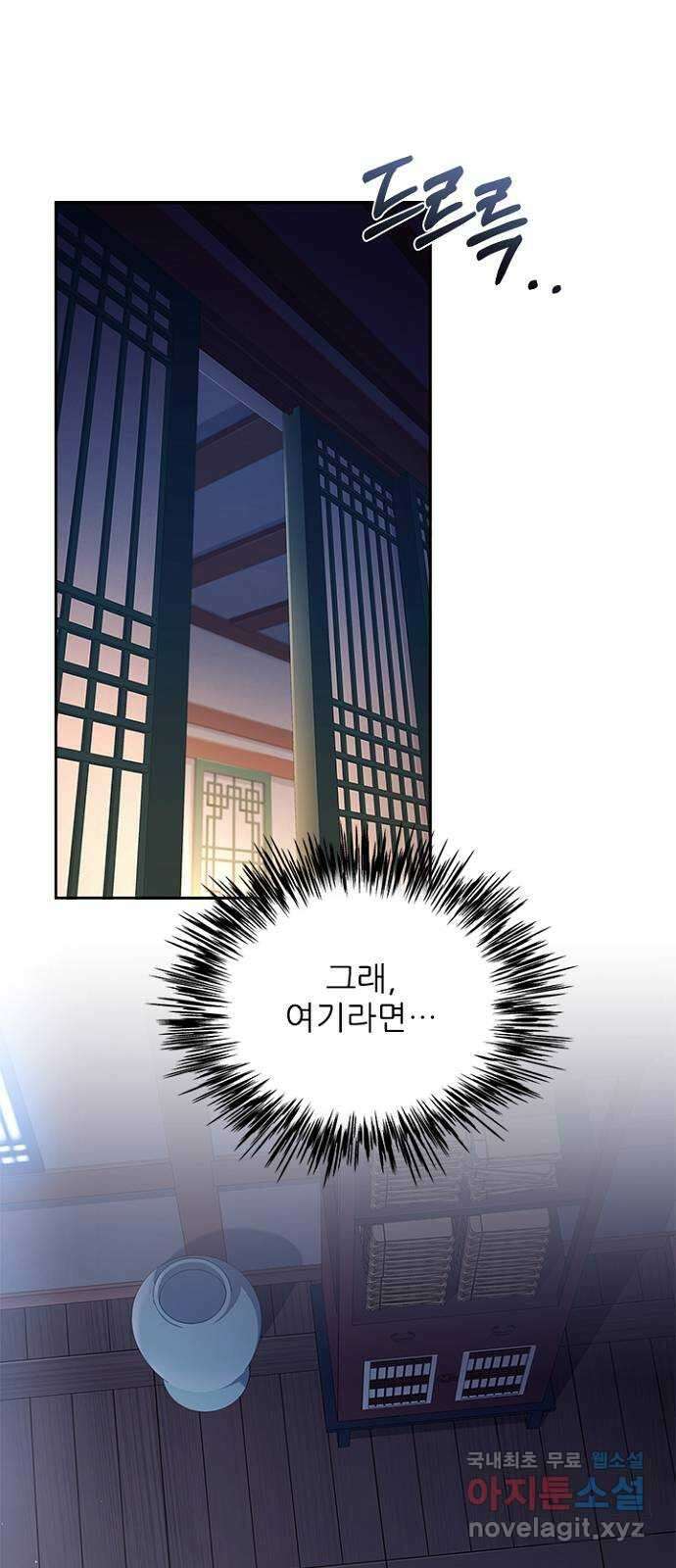 해시의 신루 48화 : 알고는 있었다만 43