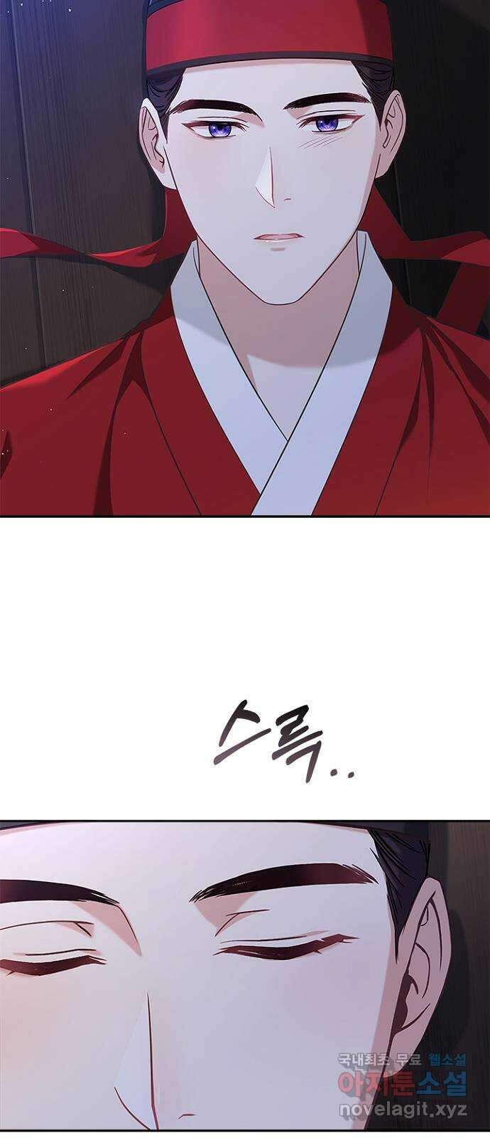 해시의 신루 48화 : 알고는 있었다만 45