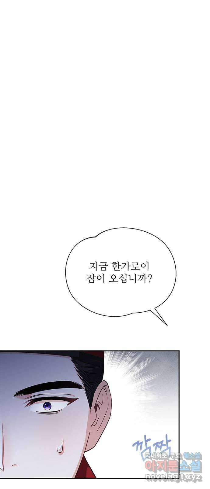 해시의 신루 48화 : 알고는 있었다만 46