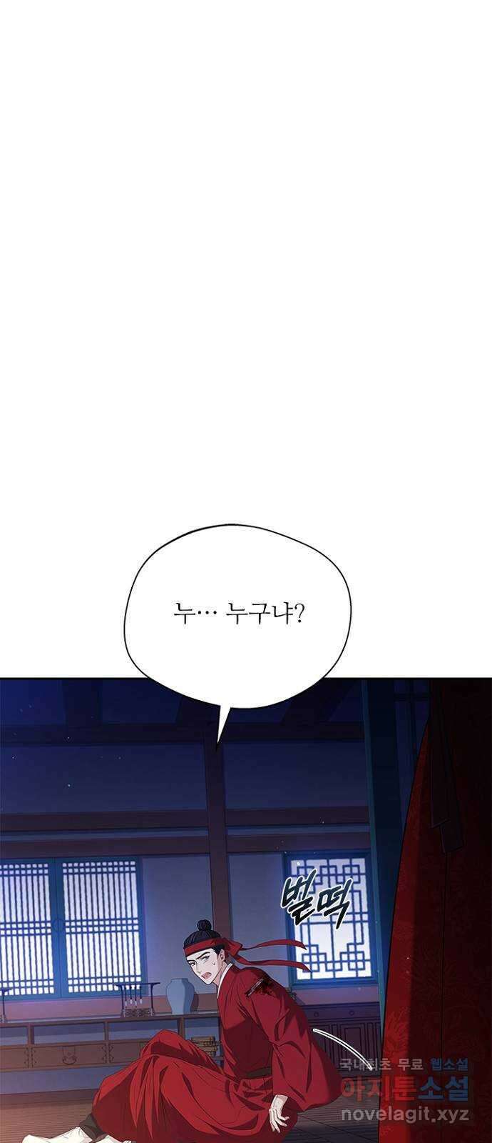 해시의 신루 48화 : 알고는 있었다만 47