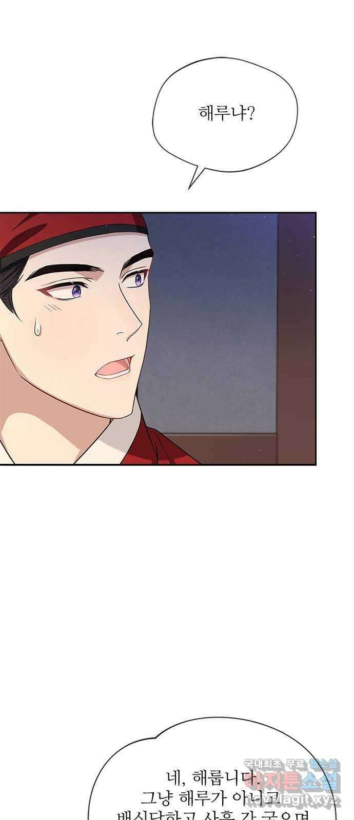 해시의 신루 48화 : 알고는 있었다만 49