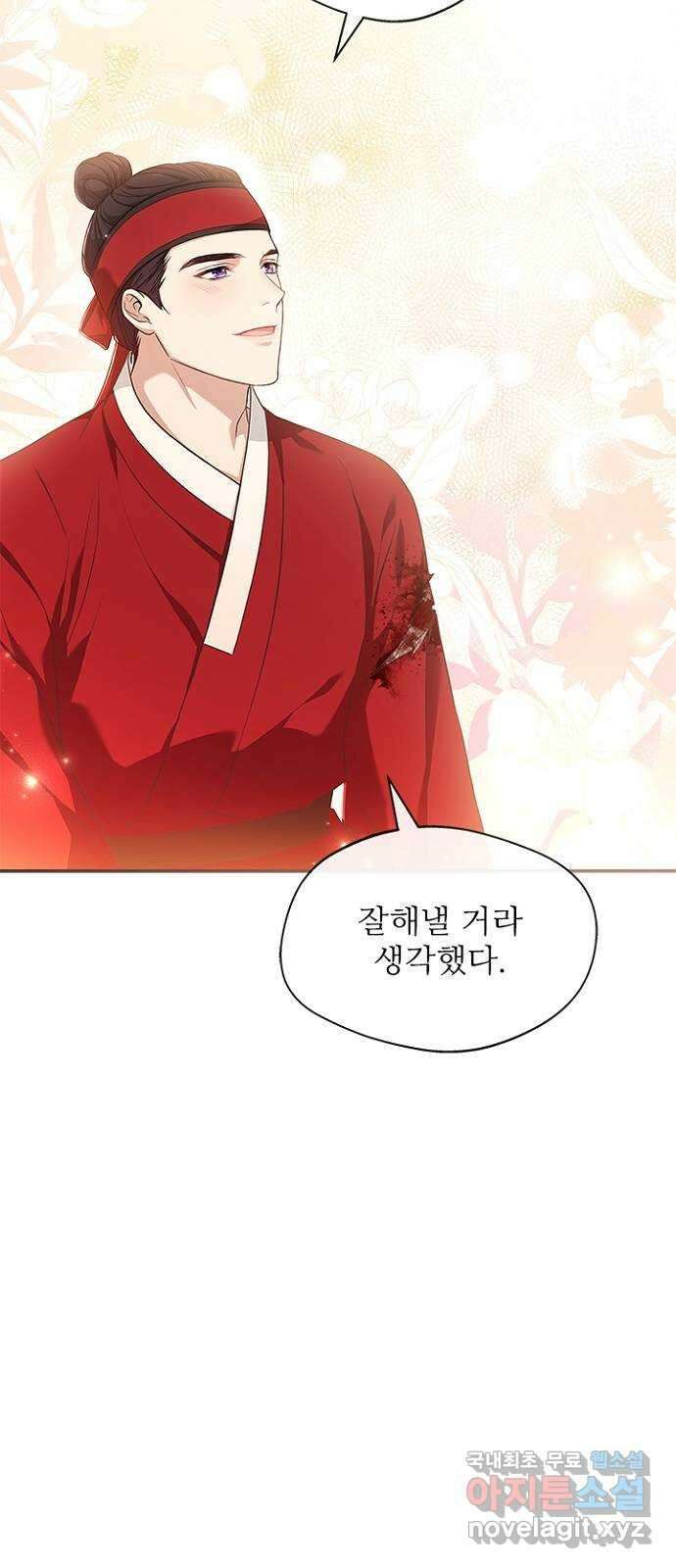 해시의 신루 48화 : 알고는 있었다만 54