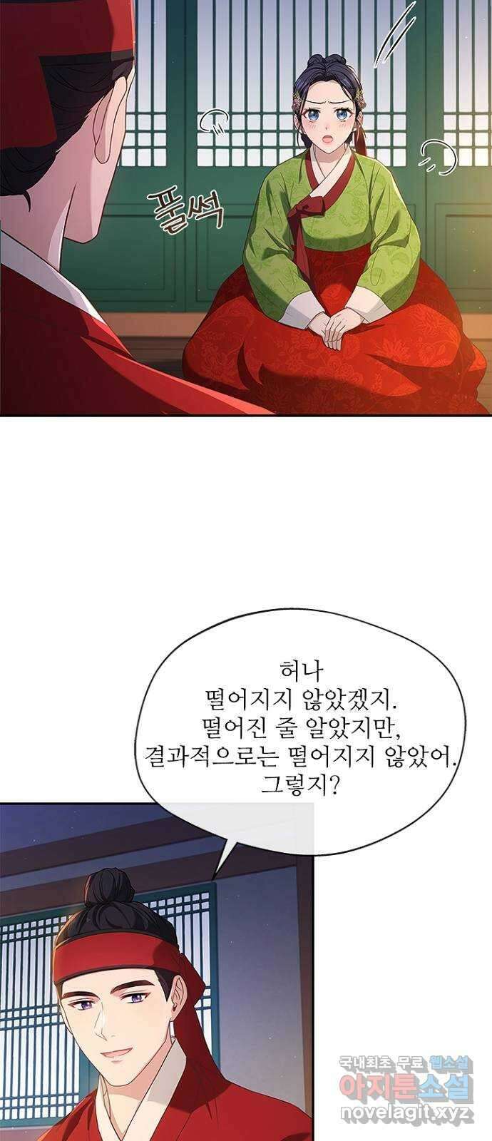 해시의 신루 48화 : 알고는 있었다만 56
