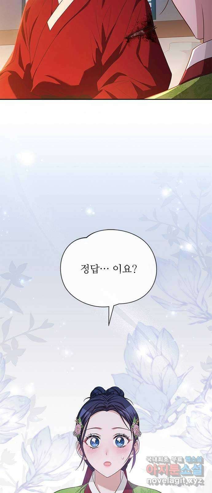 해시의 신루 48화 : 알고는 있었다만 59