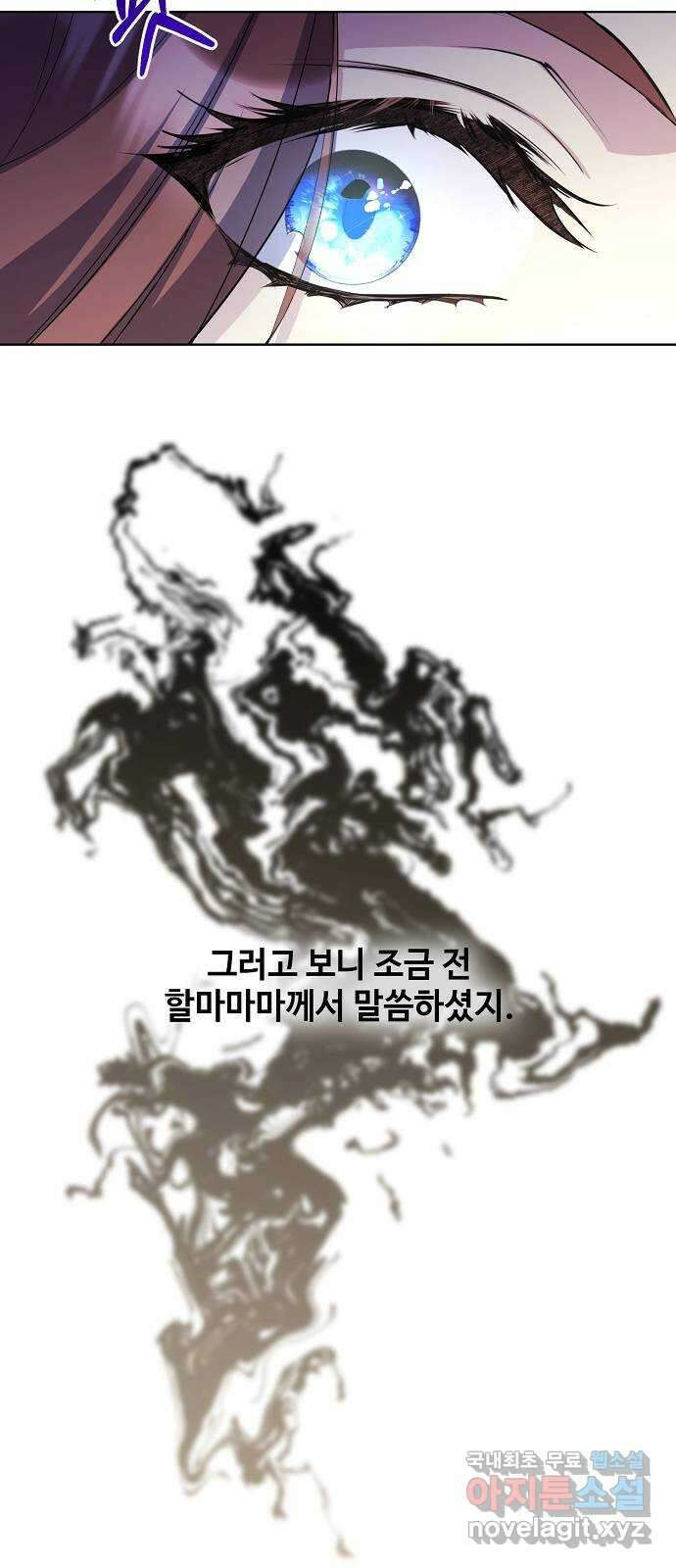황궁에 핀 꽃은, 미쳤다 40화 5