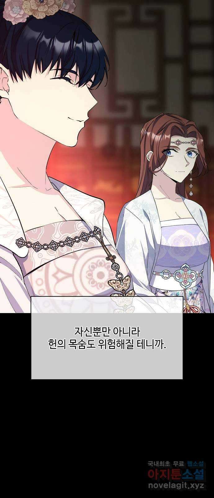 황궁에 핀 꽃은, 미쳤다 40화 10