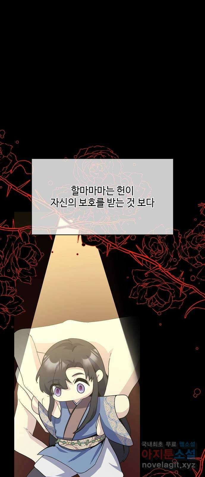 황궁에 핀 꽃은, 미쳤다 40화 11