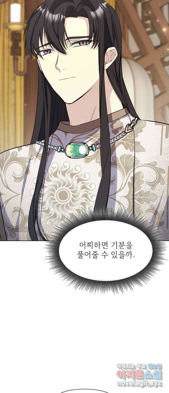 황궁에 핀 꽃은, 미쳤다 40화 15
