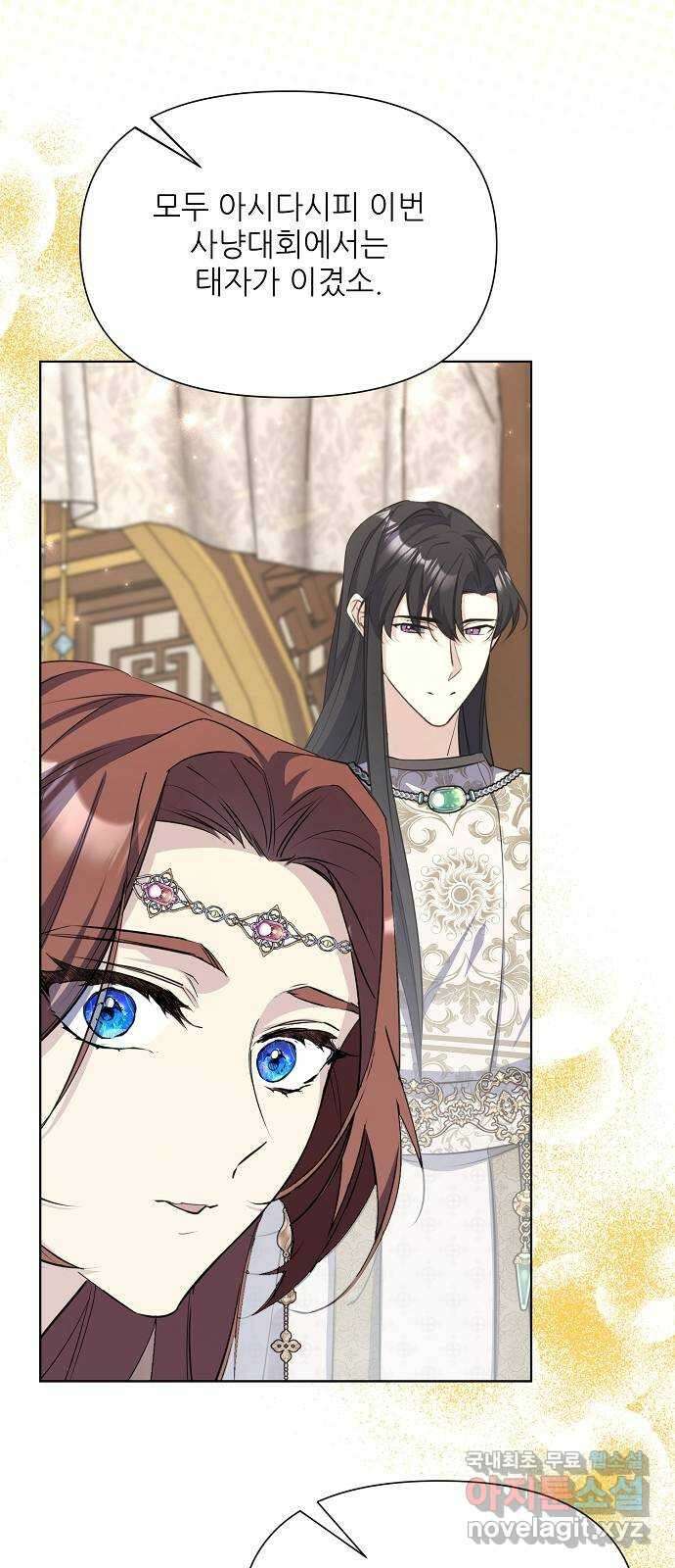 황궁에 핀 꽃은, 미쳤다 40화 19