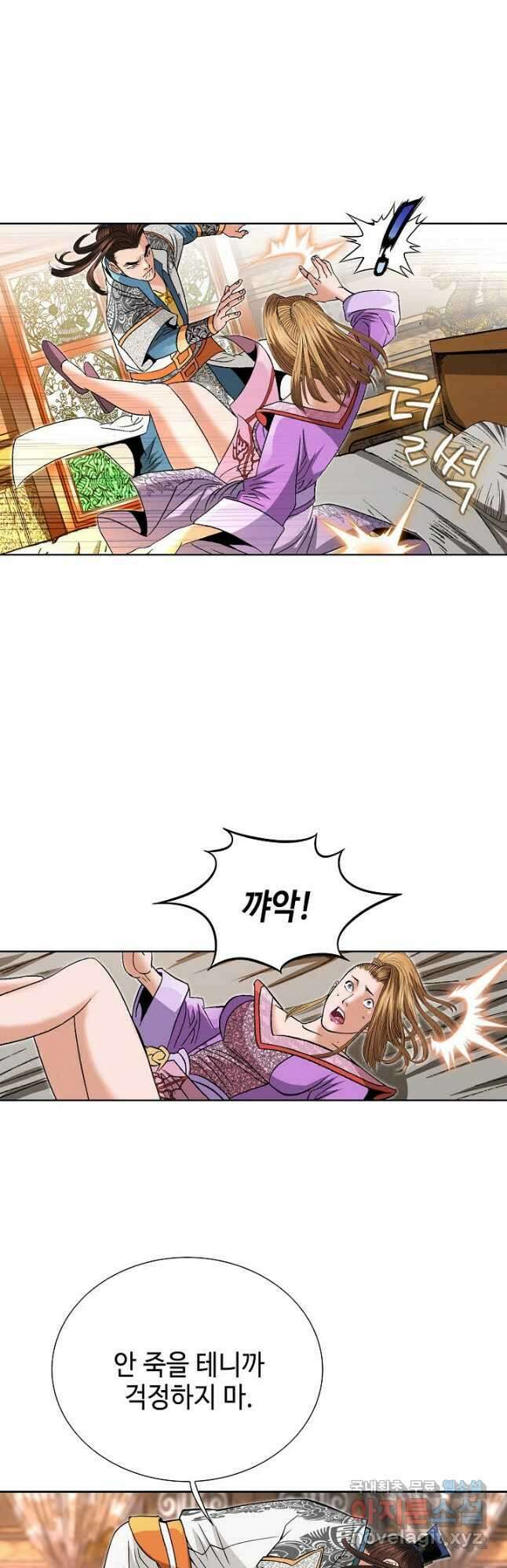 아! 형산파 121화 7