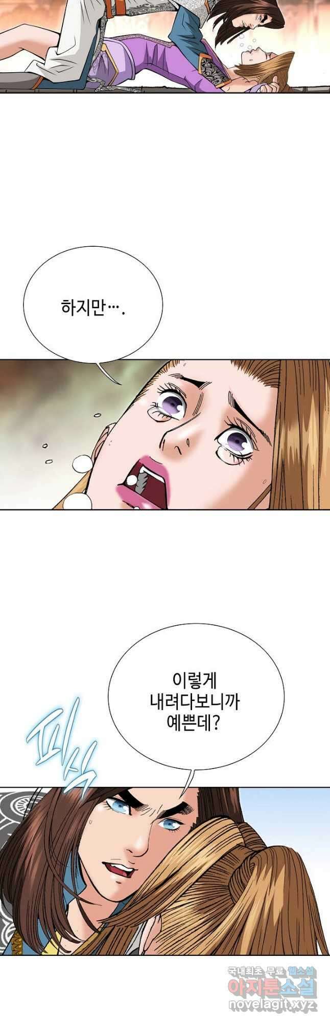 아! 형산파 121화 8