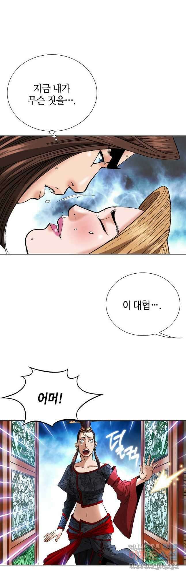 아! 형산파 121화 11