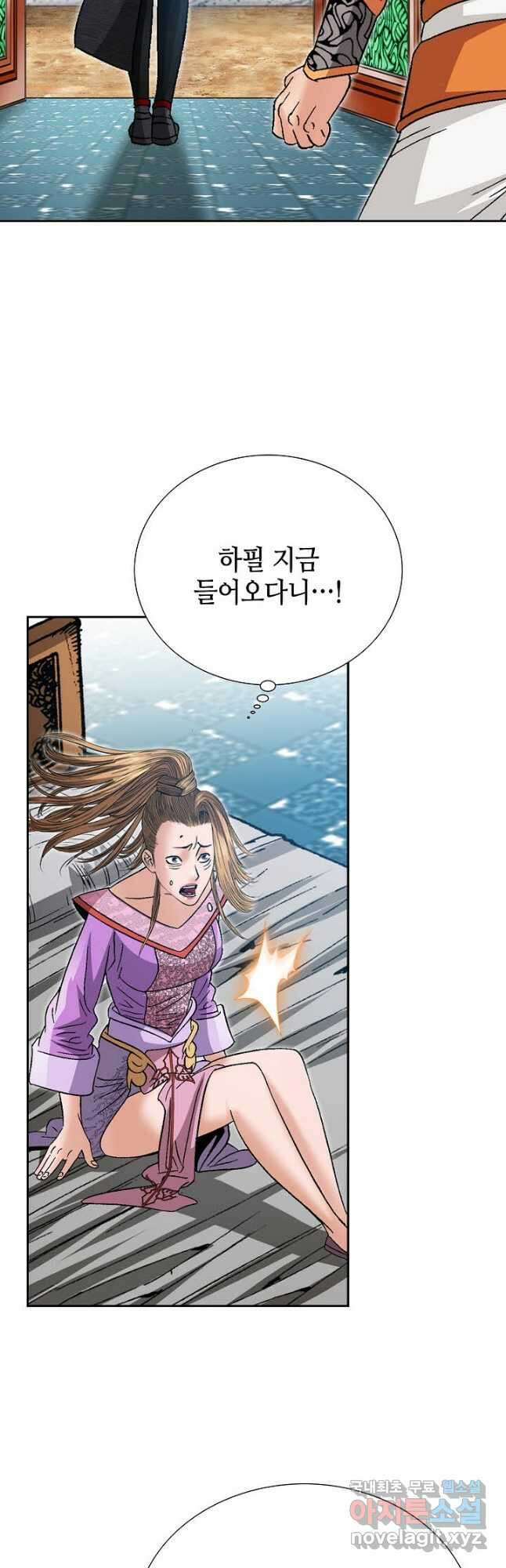 아! 형산파 121화 13